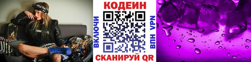 наркота  Салаир  Кодеиновый сироп Lean напиток Lean (лин) 