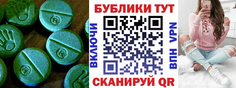 Экстази 300 mg  Салаир 