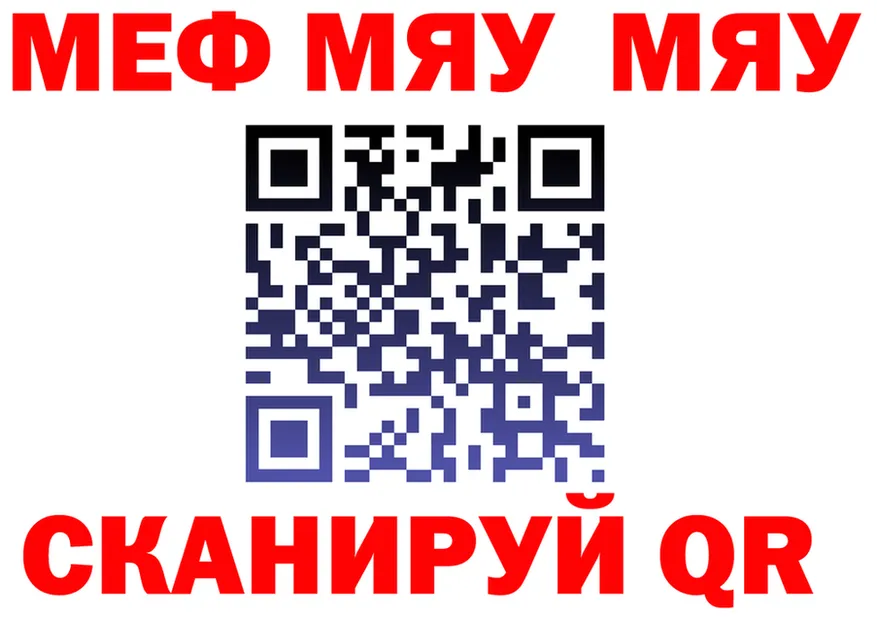 МЯУ-МЯУ мяу мяу как зайти площадка hydra Салаир